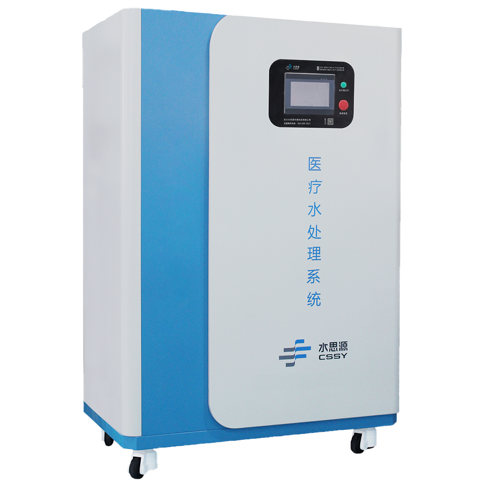 內(nèi)鏡室純水機 內(nèi)鏡室純水機