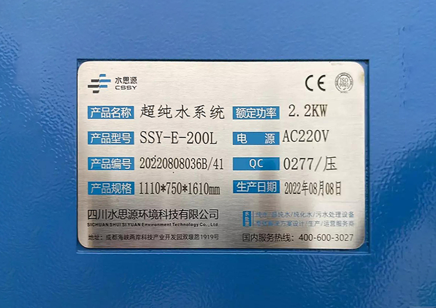 檢驗科純水機 檢驗科純水機